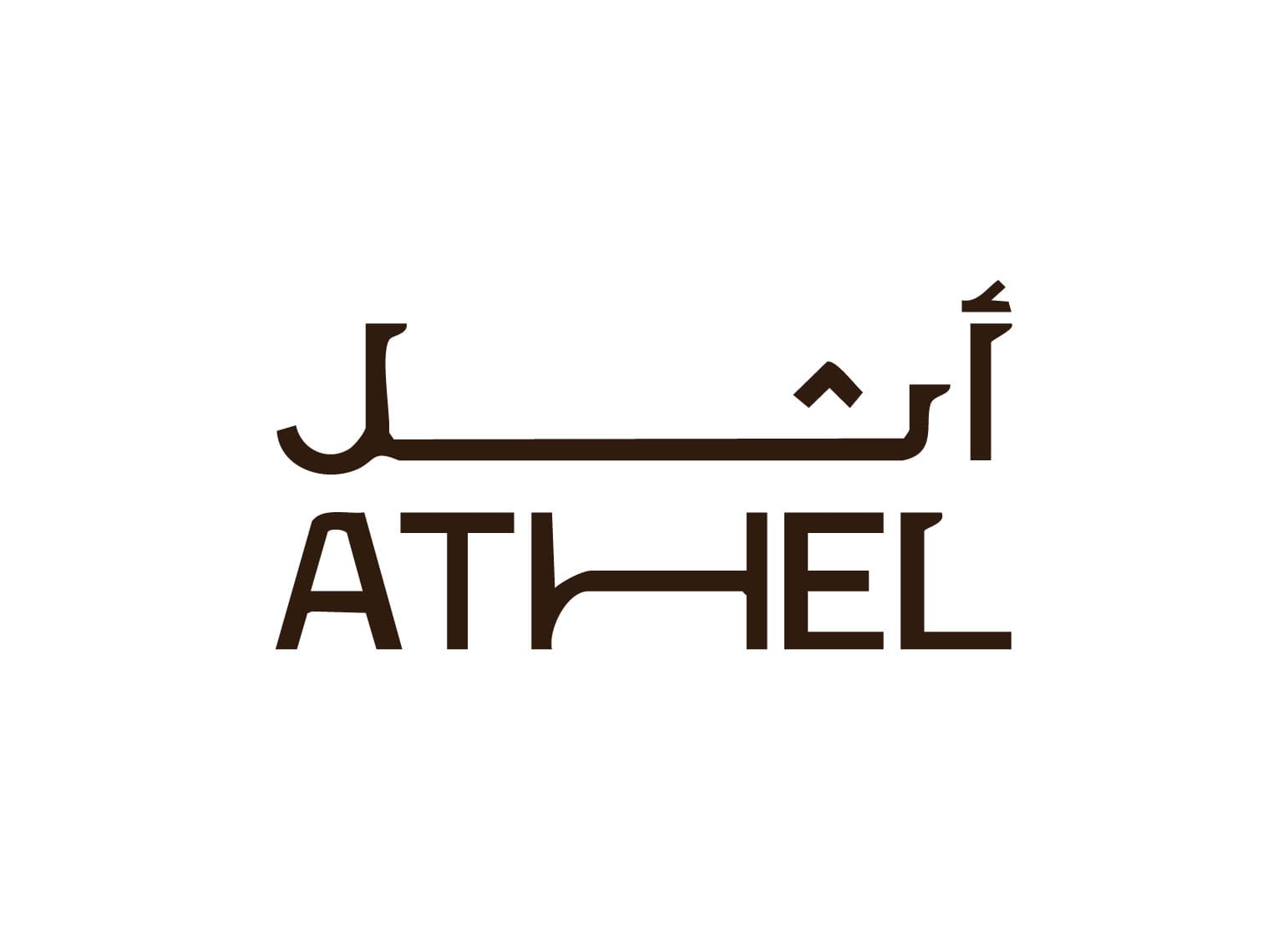 أثل للاستثمار