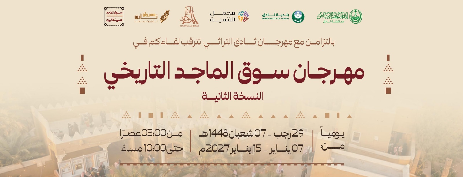 سوف الماجد 